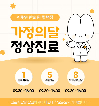 22.05 진료안내문_공지_평택.jpg