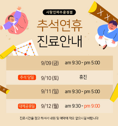 22.09_진료안내_파주.jpg